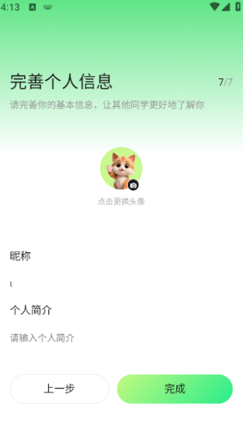 U狸校园手机版 U狸校园手机版