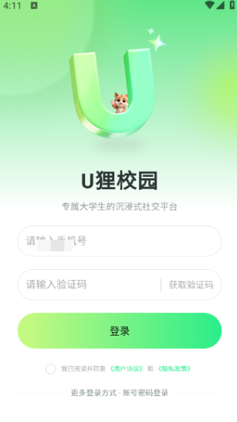 U狸校园手机版 U狸校园手机版