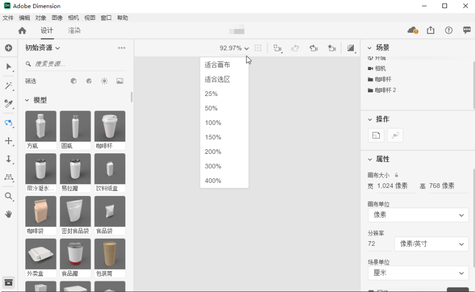 Adobe Dimension CC 2020���԰�