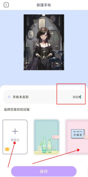 花花手帐2026最新版本 花花手帐2026最新版本