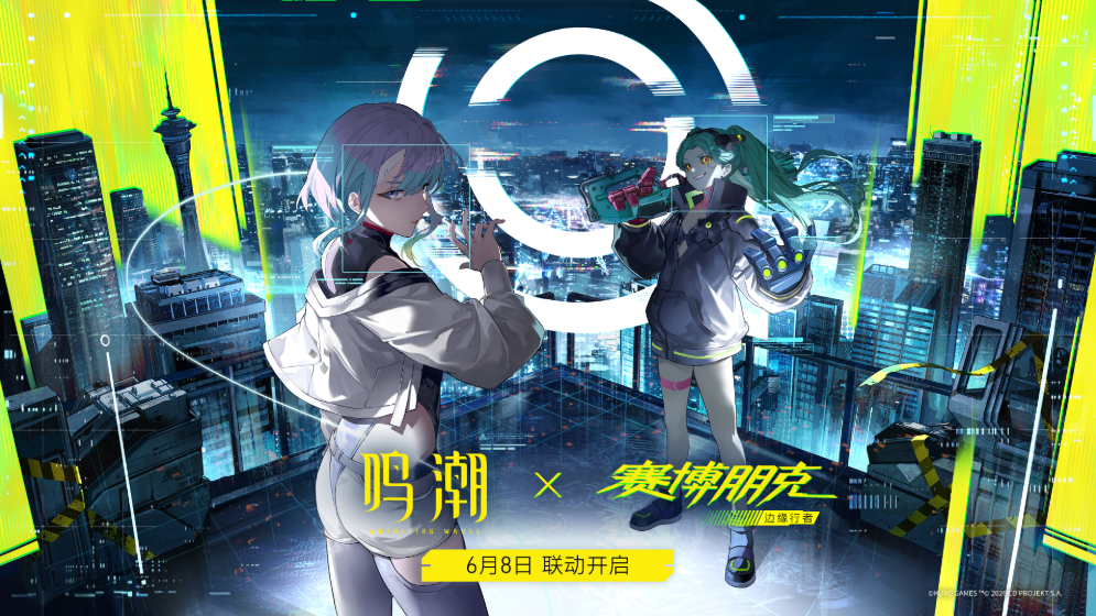 鸣潮最新版本 鸣潮最新版本
