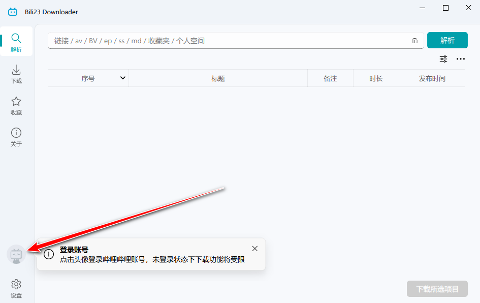 Bili23 Downloader�ٷ�����