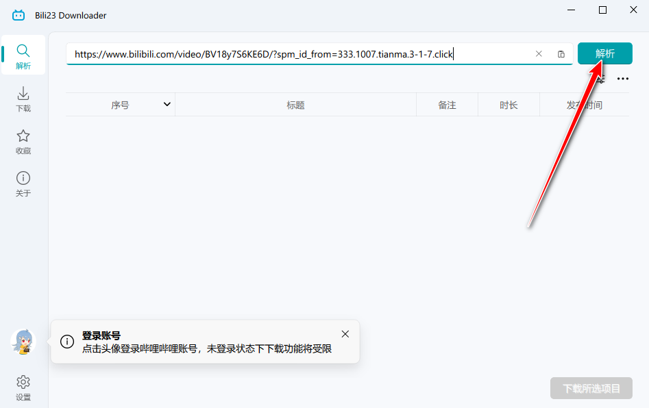 Bili23 Downloader�ٷ�����