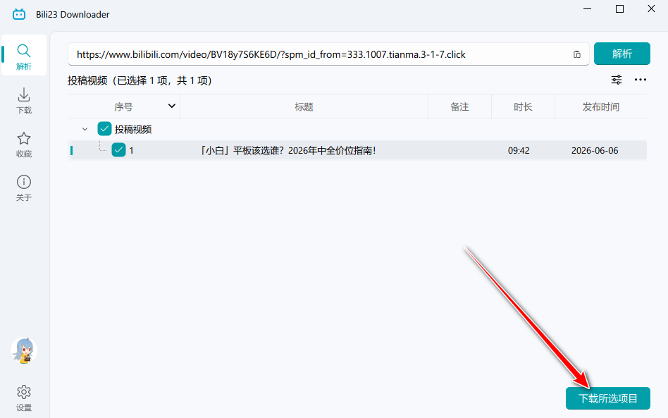Bili23 Downloader�ٷ�����