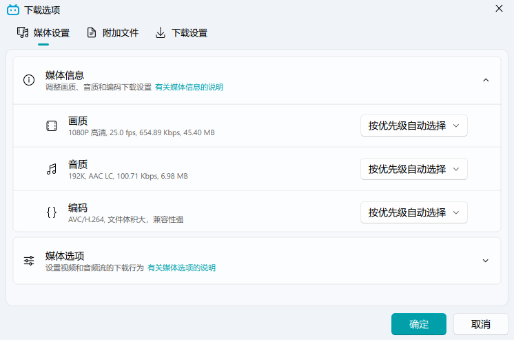 Bili23 Downloader�ٷ�����