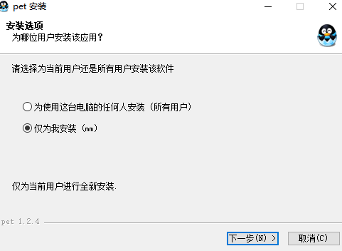 QQ宠物企鹅电脑版 QQ宠物企鹅电脑版