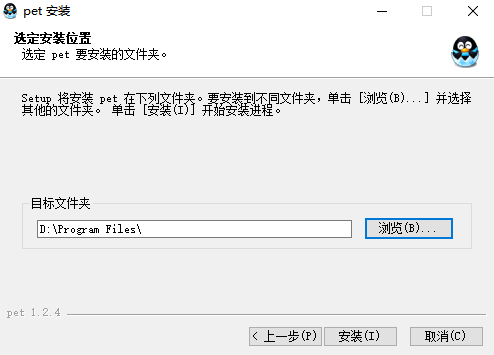 QQ宠物企鹅电脑版 QQ宠物企鹅电脑版