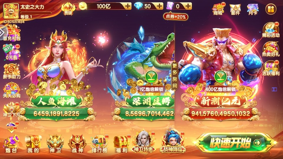 天天捕鱼达人最新版本 天天捕鱼达人最新版本