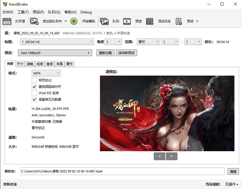 HandBrake最新版(视频转码工具)1.11.2电脑版截图0