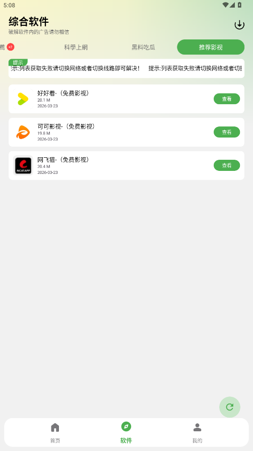 芒果软件库 芒果软件库