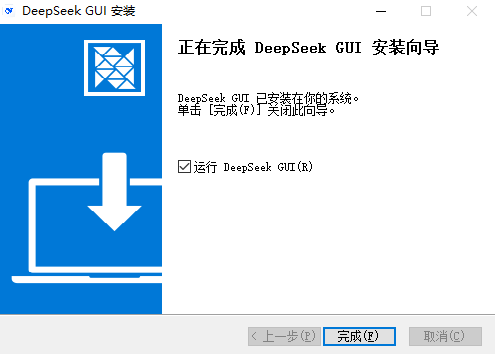 DeepSeek���԰�(DeepSeek GUI)