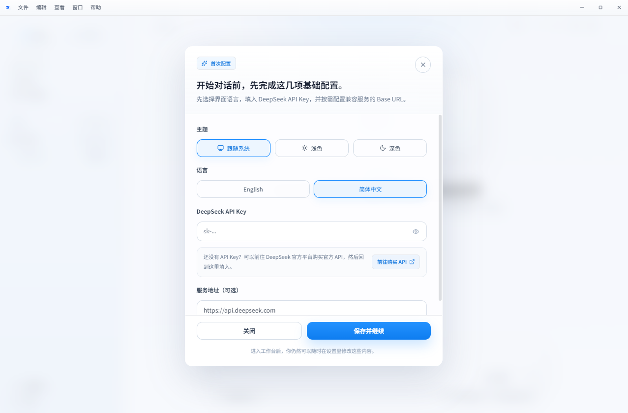DeepSeek���԰�(DeepSeek GUI)