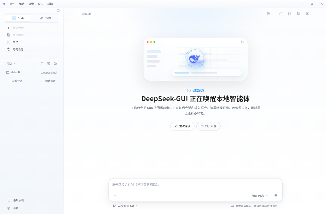 DeepSeek���԰�(DeepSeek GUI)