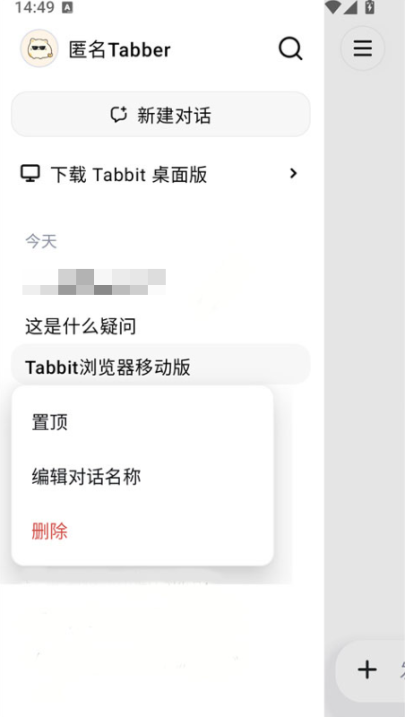 Tabbit��׿���°�