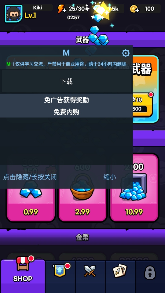 ����������Ϸ(Boing Ninja)