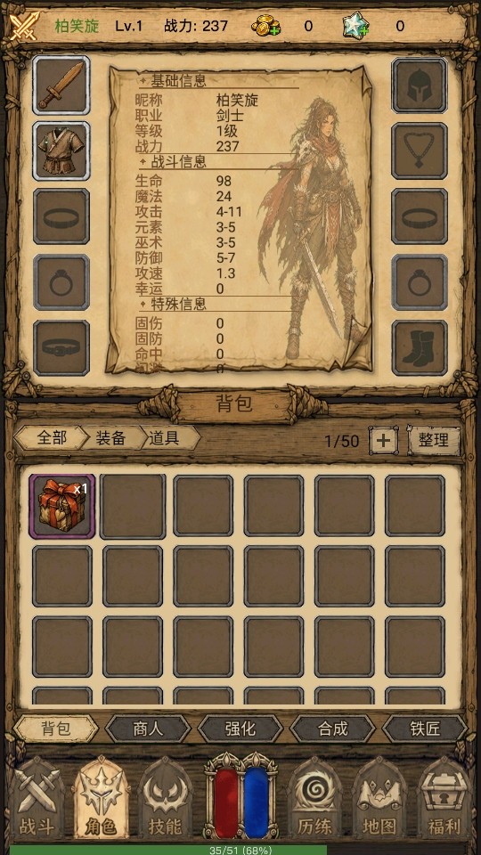 荒野之旅手游 荒野之旅手游