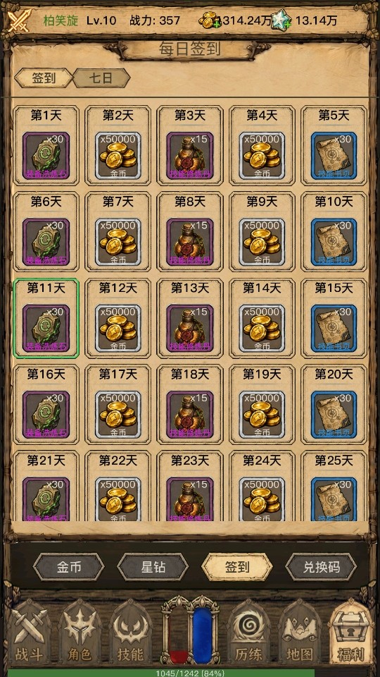 荒野之旅手游 荒野之旅手游