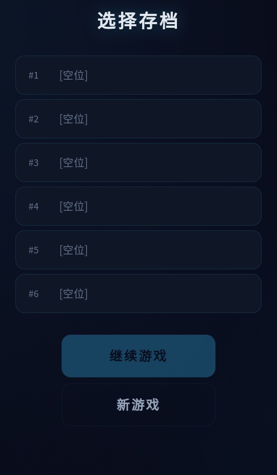 文字霜痕游戏 文字霜痕游戏