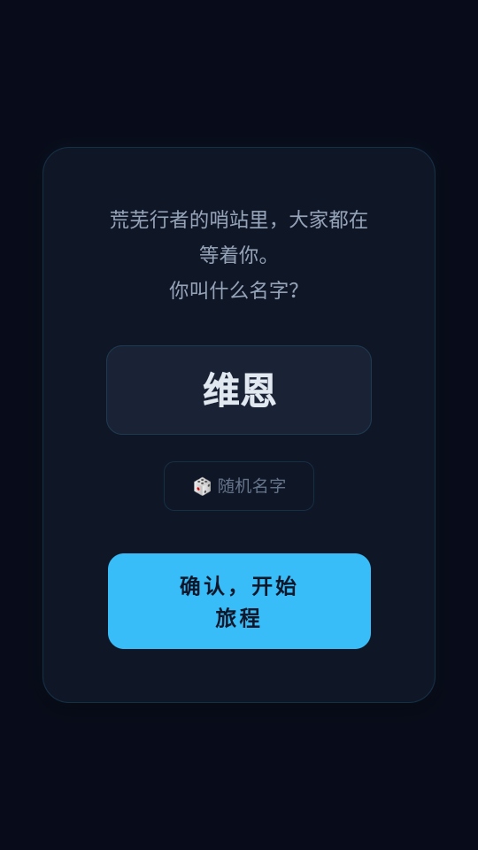 文字霜痕游戏 文字霜痕游戏