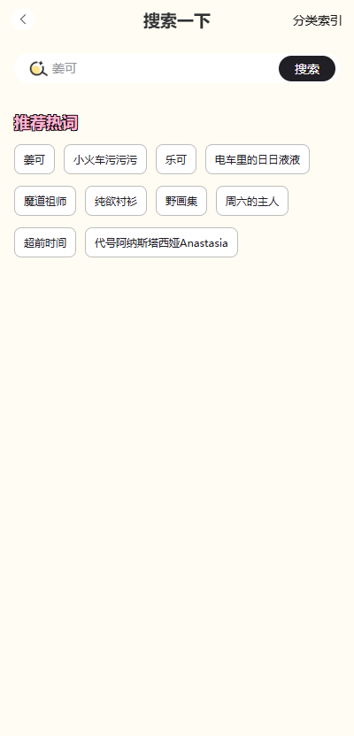 拾音fm广播剧软件 拾音fm广播剧软件
