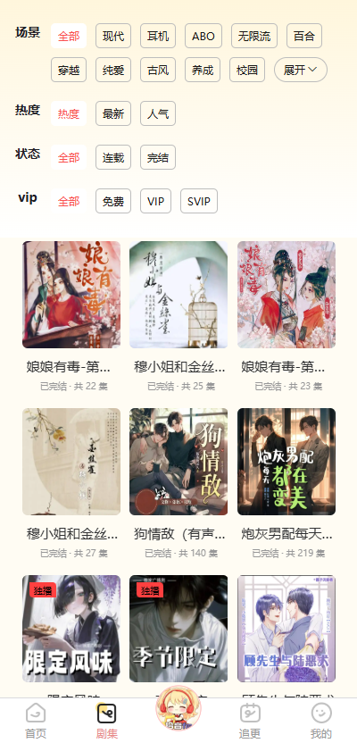 拾音fm广播剧软件 拾音fm广播剧软件