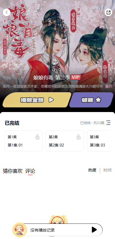 拾音fm广播剧软件 拾音fm广播剧软件