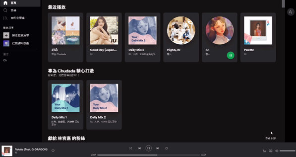 Spotify桌面版 Spotify桌面版