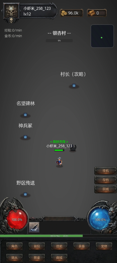 挂机打教主游戏 挂机打教主游戏