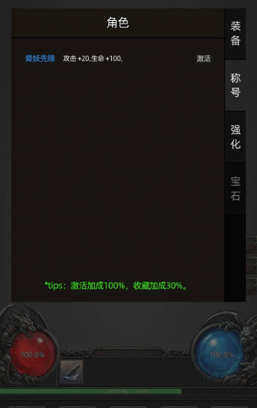 挂机打教主游戏 挂机打教主游戏