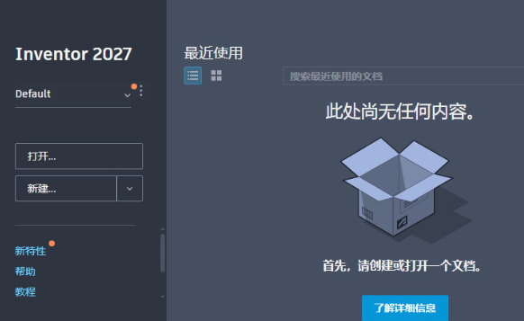 Autodesk Inventor 2027中文破解版最新版本 Autodesk Inventor 2027中文破解版最新版本
