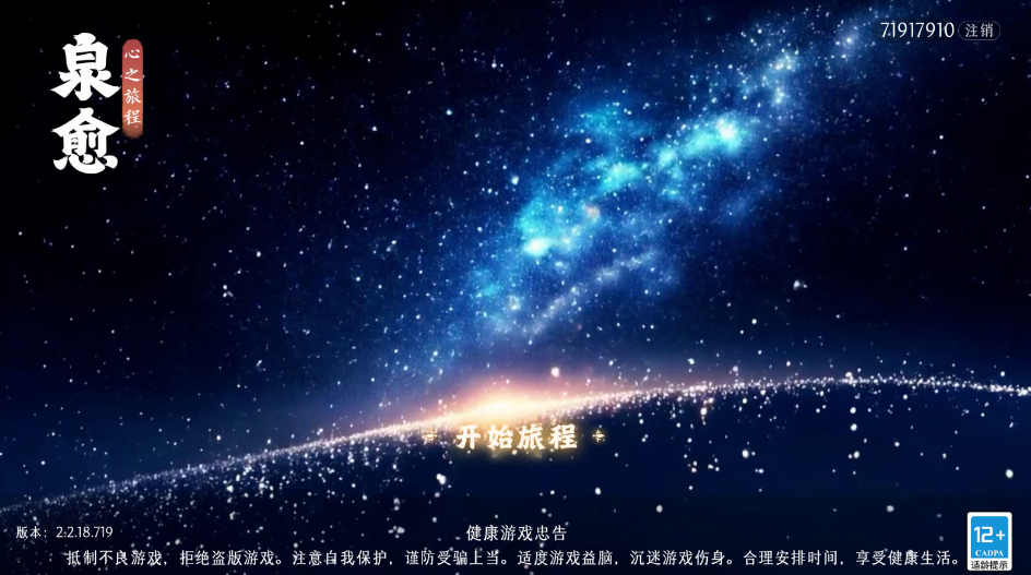 泉愈官方正版 泉愈官方正版