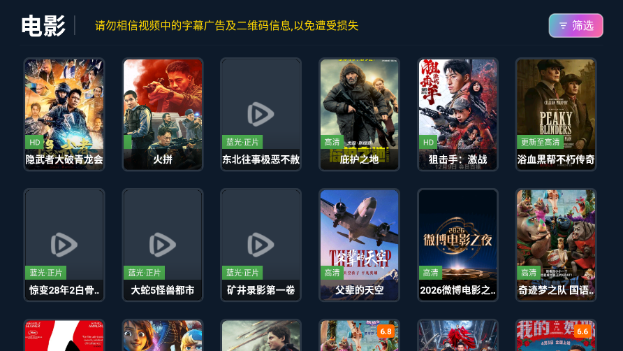 追光影院TV版 追光影院TV版