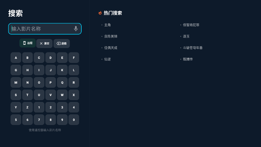 追光影院TV版 追光影院TV版