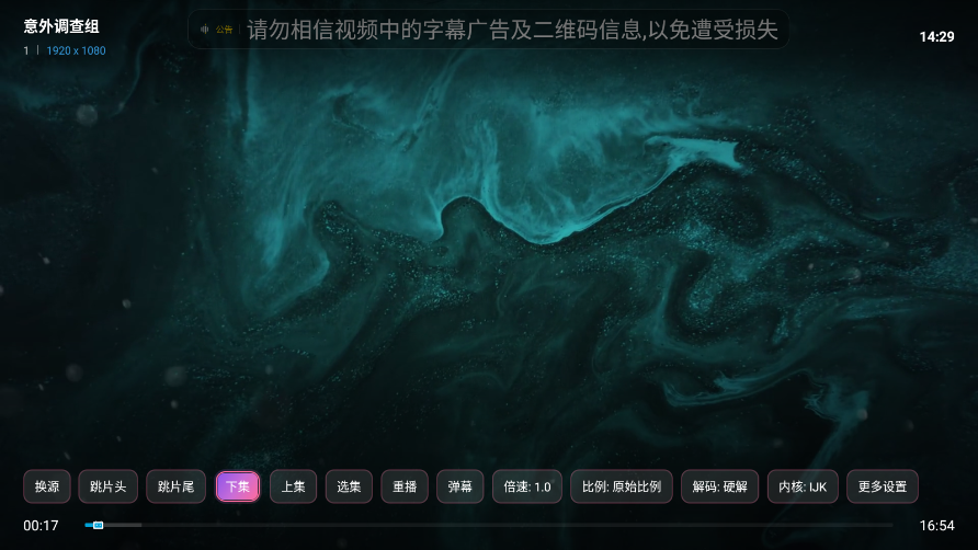 追光影院TV版 追光影院TV版