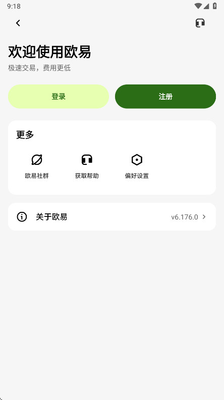 ok交易平台最新版本 ok交易平台最新版本