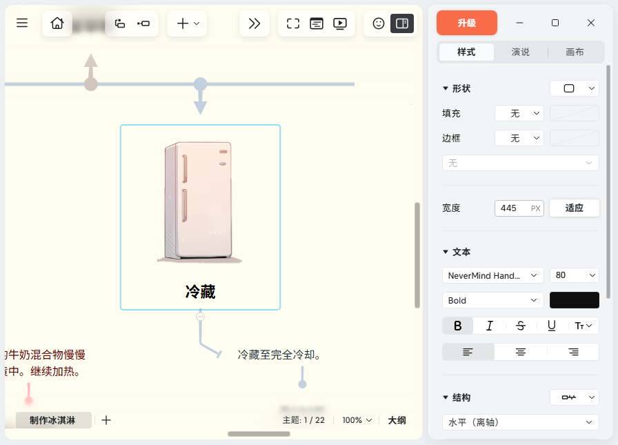 Xmind 2026解锁高级版 Xmind 2026解锁高级版