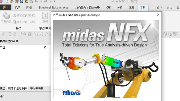 Midas NFX 2024 R2破解版最新版 Midas NFX 2024 R2破解版最新版