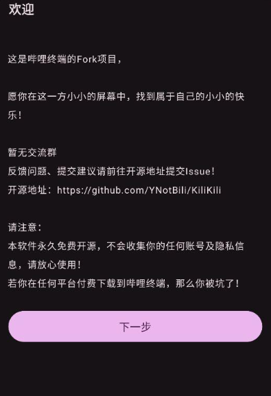 KiliKili手表版 KiliKili手表版