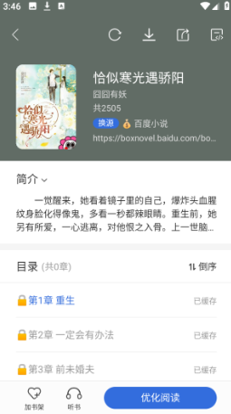小兔阅读最新版本2026 小兔阅读最新版本2026