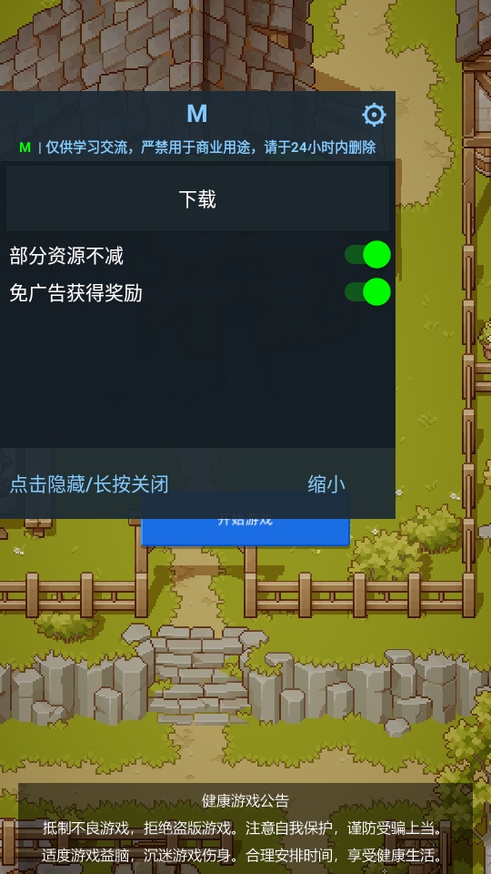 开荒手游 开荒手游