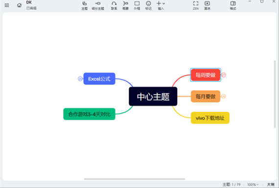 Xmind 2025���ü����