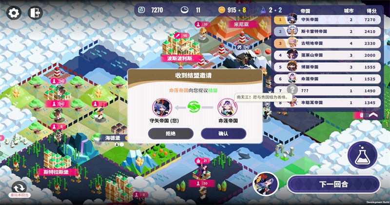 帝国幻想乡pc版 帝国幻想乡pc版