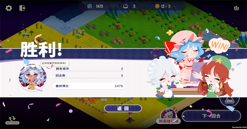 帝国幻想乡pc版 帝国幻想乡pc版