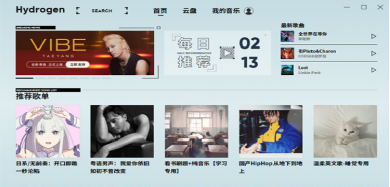 Hydrogen Music音乐播放器 Hydrogen Music音乐播放器