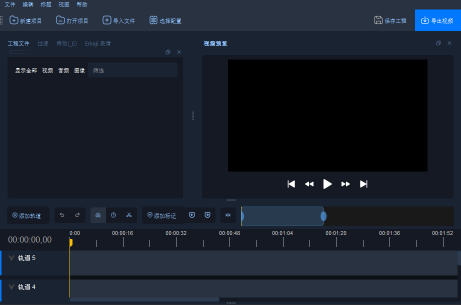 OpenShot视频编辑软件 OpenShot视频编辑软件
