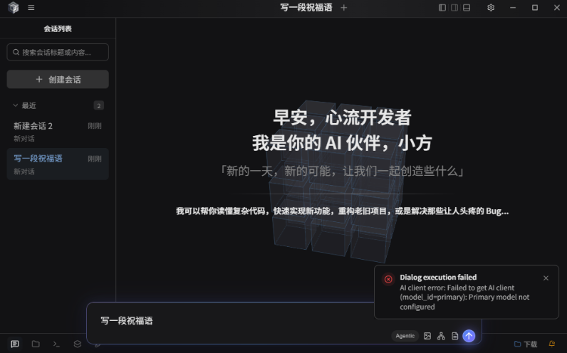 BitFunAI辅助编程工具 BitFunAI辅助编程工具
