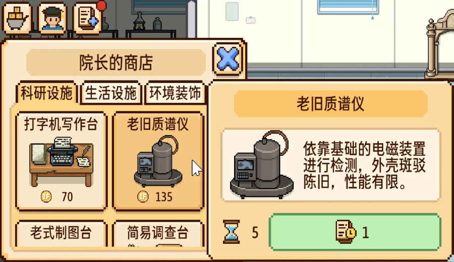 导师模拟器电脑版 导师模拟器电脑版