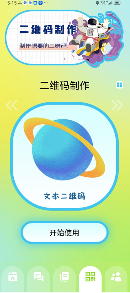 火红信使app官方版 火红信使app官方版