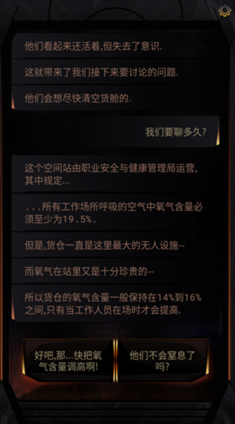 生命线在你身边安卓版 生命线在你身边安卓版