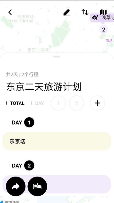 指北旅行官方正版 指北旅行官方正版